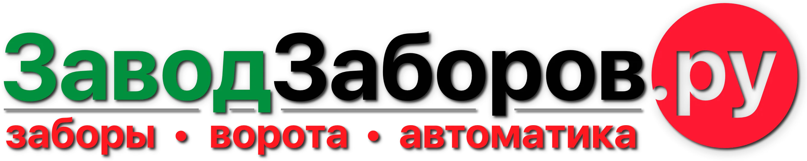 Завод Заборов